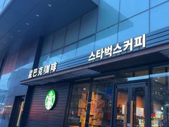 -星巴克(延吉百利城店)