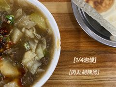 -老字号贾家肉丸糊辣汤(光明巷店)