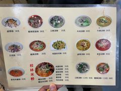 -红鼻子桂林米粉(金唐新光界店)