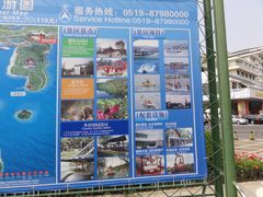 -天目湖山水园