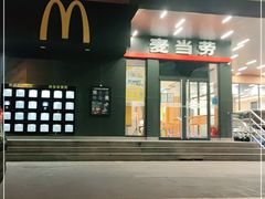 -麦当劳(安定门外大街店)