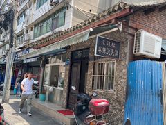 -老鼓楼麻辣烫夹馍