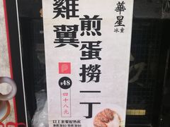 -华星冰室(湾仔店)