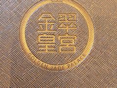 -金翠皇宫粤菜·点心·海鲜(翡翠店)