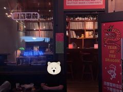 -黄油啤酒公司