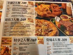 菜单-必胜客(上海新南方商城PH店)