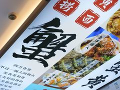 -百年老字号·观振兴蟹黄面·三虾面·苏式面(观前街富仁坊巷店)