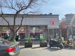 -红花点心局(护国寺店)