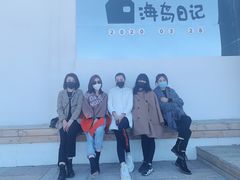 -海岛日记(养马岛店)