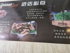 -腩潮鲜牛腩火锅(原平店)