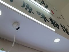 -老长沙原汁原味粉馆(韭菜园店)