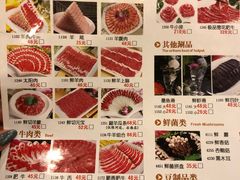 菜单-南门涮肉(北洼路店)
