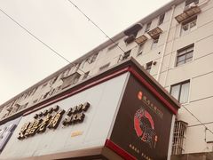 -雙囍老鋪(闻喜路店)