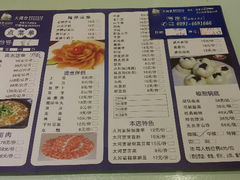 android_upload_pic-大河宴·椒麻鱼火锅(克拉玛依西路头宫店)