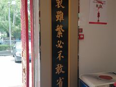-同仁堂健康中医馆(新源南路店)