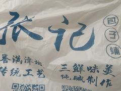 -张记包子铺(龙禧园店)