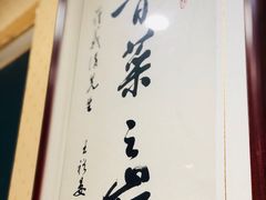 -崔义清鲁菜馆(大明湖店)
