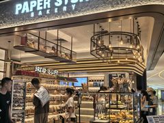 -PAPER STONE BAKERY(天汇广场店)