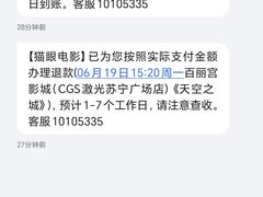 -百丽宫影城(CGS激光苏宁广场店)