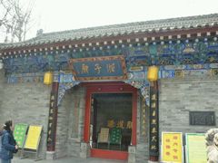 -湘子庙