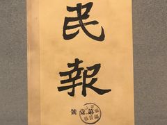 -中国近现代新闻出版博物馆