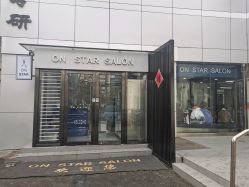-ON STAR SALON