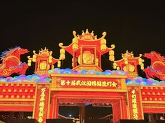 -武汉园博园(武汉自然博物馆)