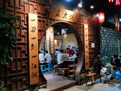 门面-麻大侠老火锅(巴国城店)