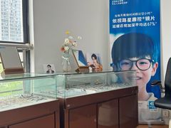 -云镜眼镜加工中心(南环路店)