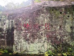 -广州莲花山旅游区