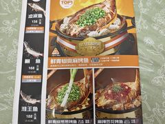 -探鱼·鲜青椒爽麻烤鱼(宝安大仟里店)