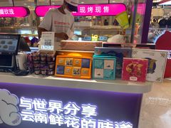 -HappyMiss花满楼·鲜花饼·鲜花茶·伴手礼(上海环球港店)