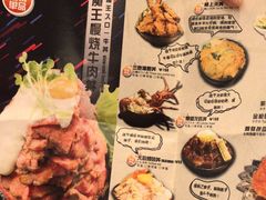 菜单-魔丼屋(日月光店)