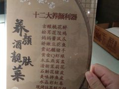 -花千醉(新街口店)