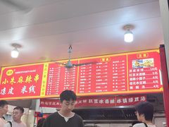 -小朱麻辣串(益民街店)
