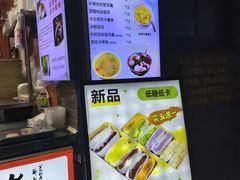 -张果佬年糕卷(科巷店)