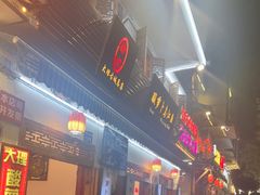 -大理.老字号渝记酸萝卜乌鱼(古城总店)