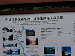 -桂林兴坪漓江
