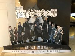 -英皇UA电影城(虹桥天地店)