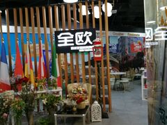 -全欧语言留学考试(德法西意俄南京总部校区)