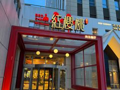 -红樱桃·欢乐餐厅(太原里店)