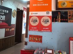 -姥家大锅台水库渔家