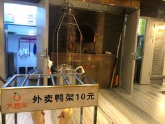 -大鸭梨烤鸭(金色漫香店)