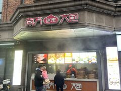 -南方迷宗大包(湖滨店)