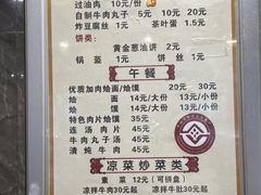 -清真马杰山牛肉汤馆