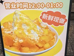 -荔芳传统糖水铺