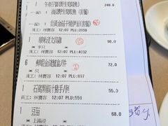 账单-金苑海鲜酒家(来魅力店)