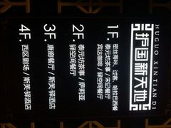 android_upload_pic-护国新天地