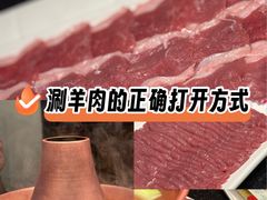 -南门涮肉(上海二店)