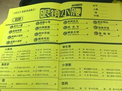 菜单-望京小腰(北京总店)